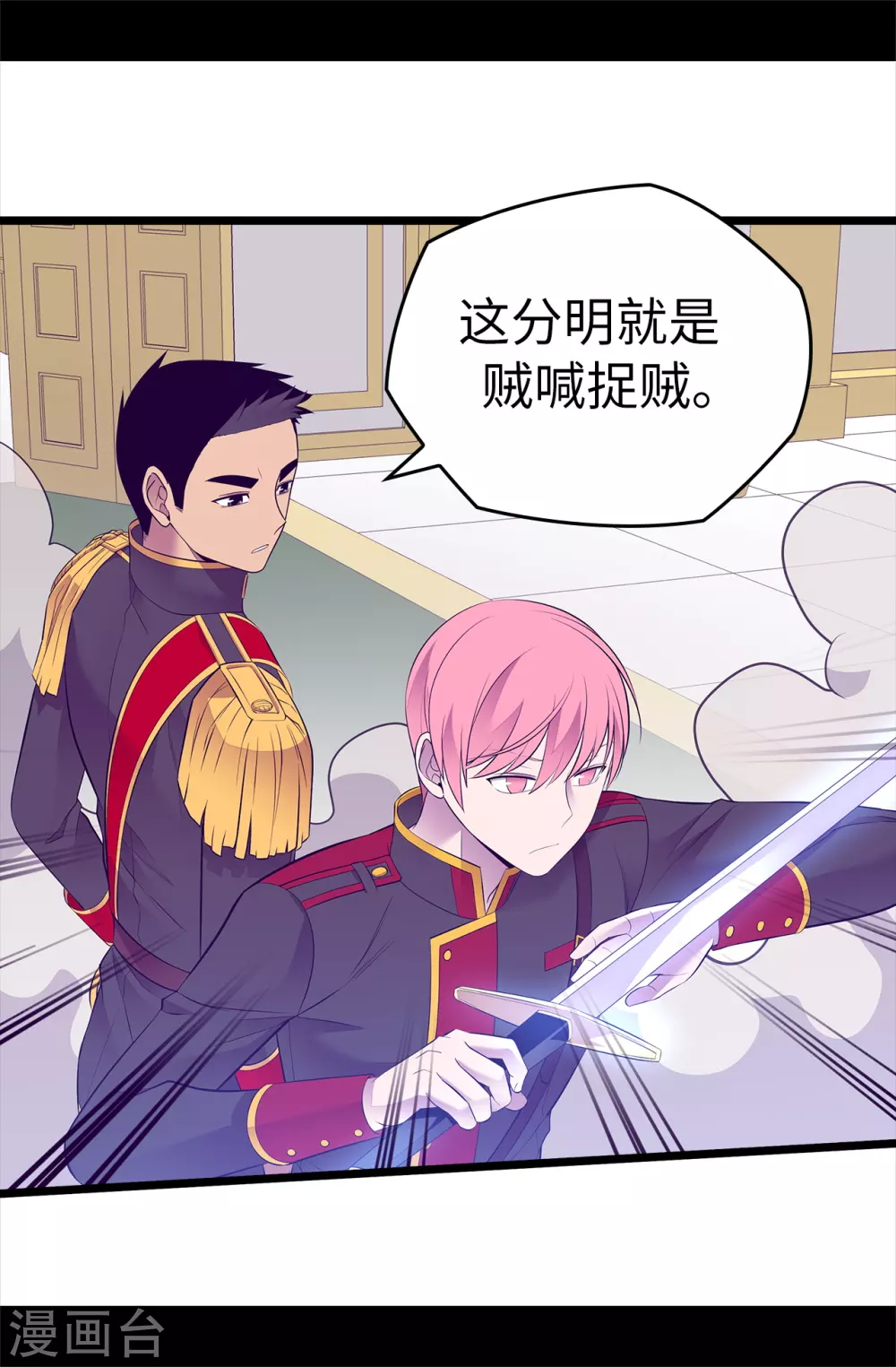 第586话 现在来救已经晚了 第29页