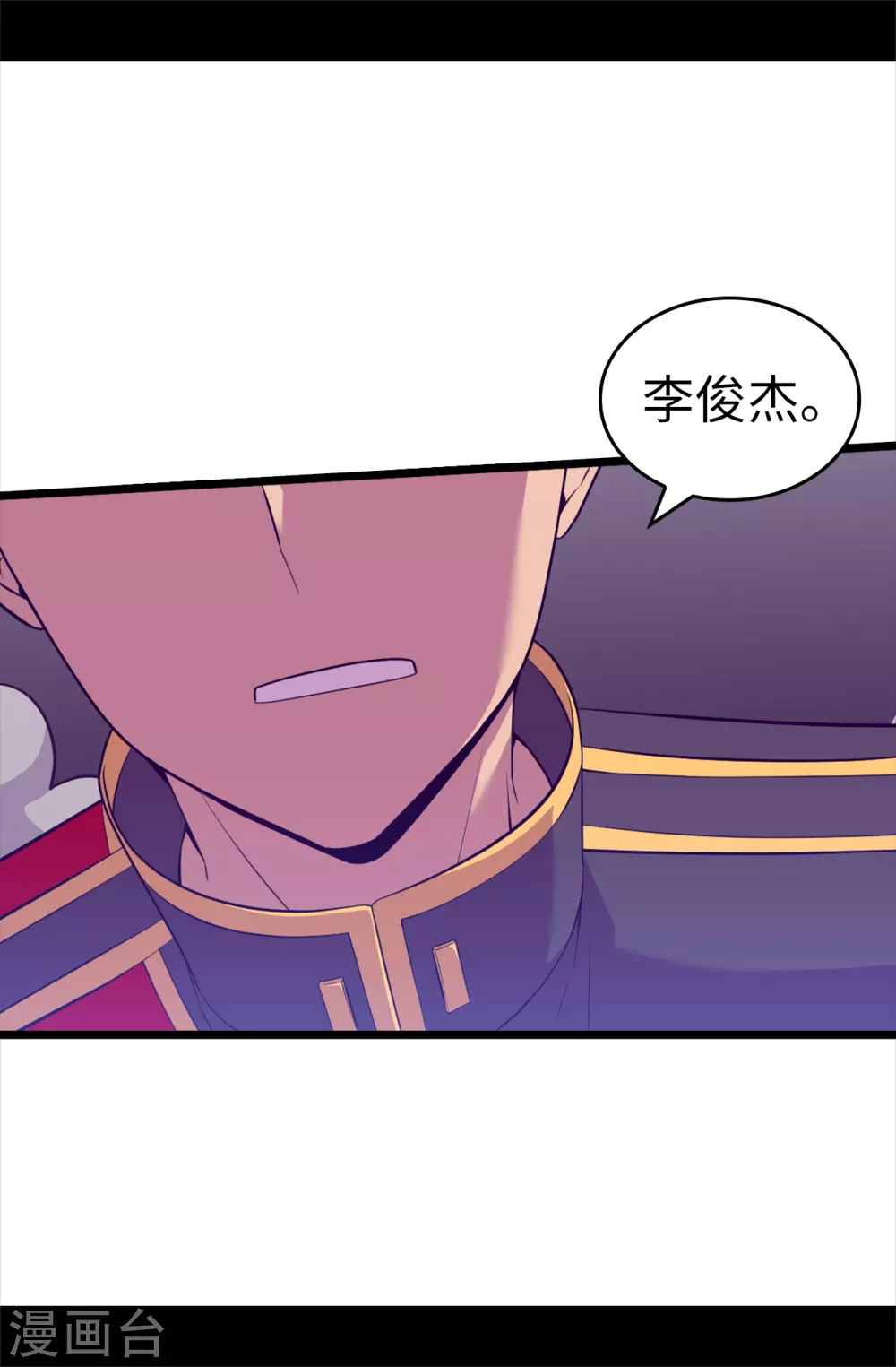 第586话 现在来救已经晚了 第30页
