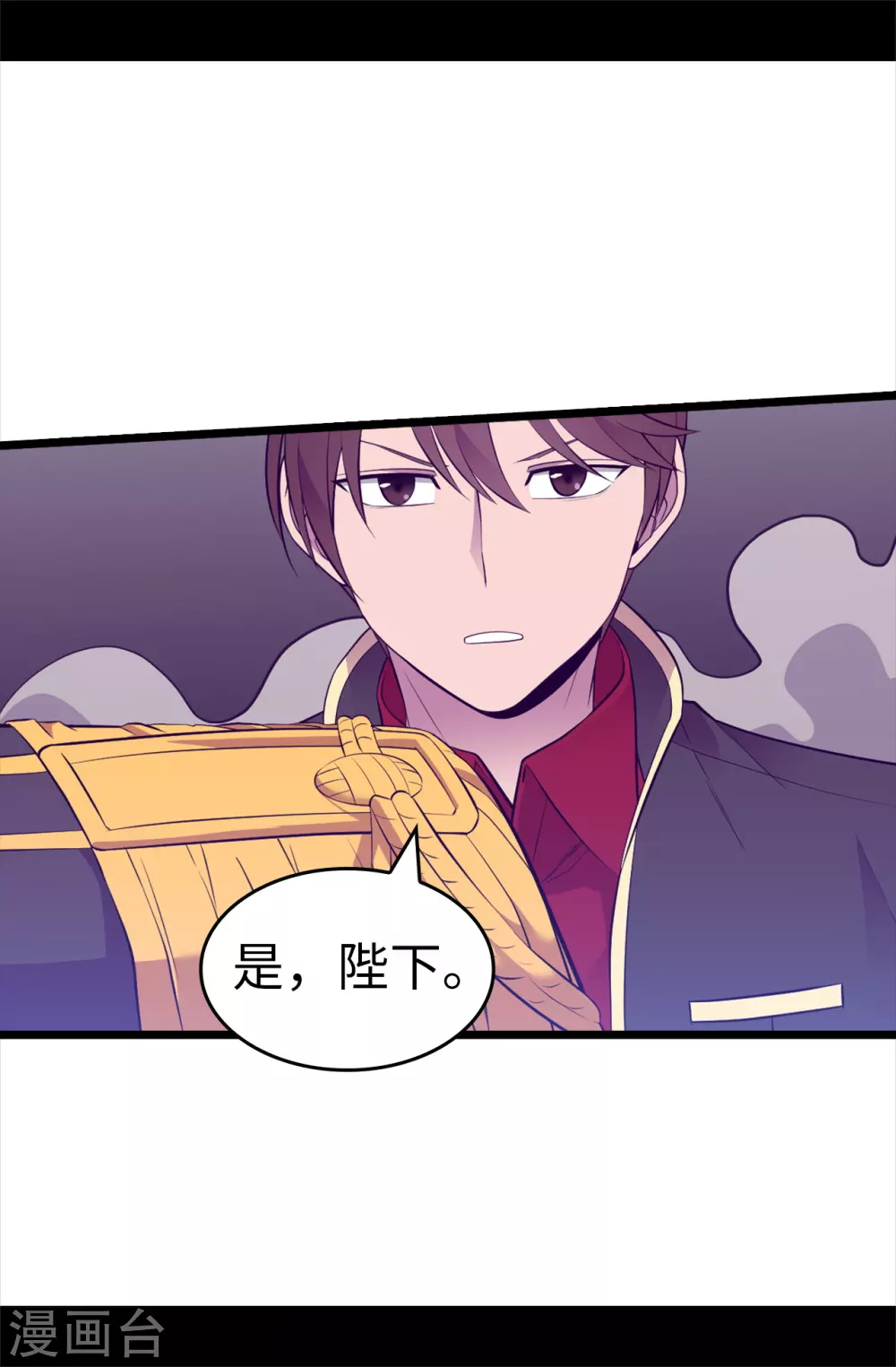 第586话 现在来救已经晚了 第31页