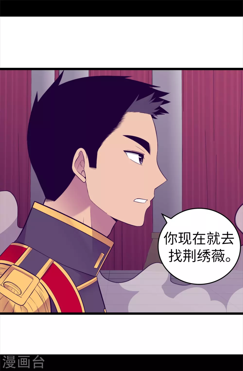 第586话 现在来救已经晚了 第32页