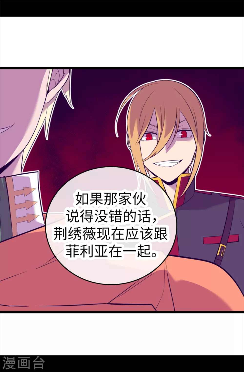 第586话 现在来救已经晚了 第33页
