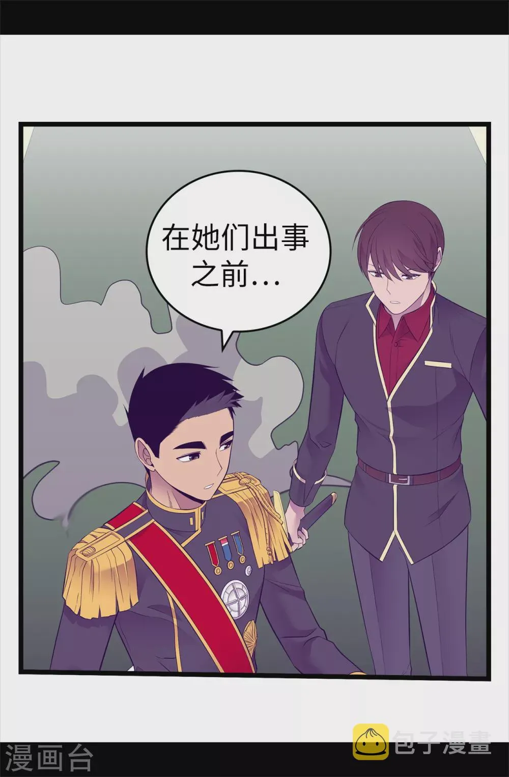 第586话 现在来救已经晚了 第34页