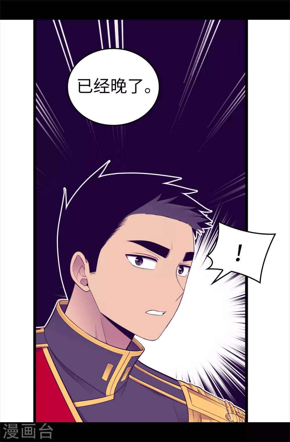 第586话 现在来救已经晚了 第35页