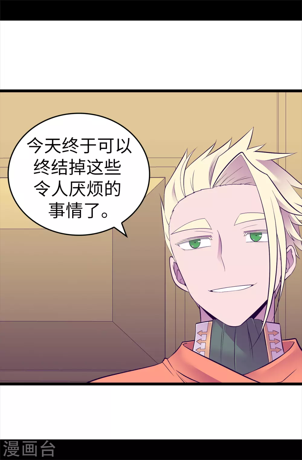 第587话 圣女和王女合二为一 第6页
