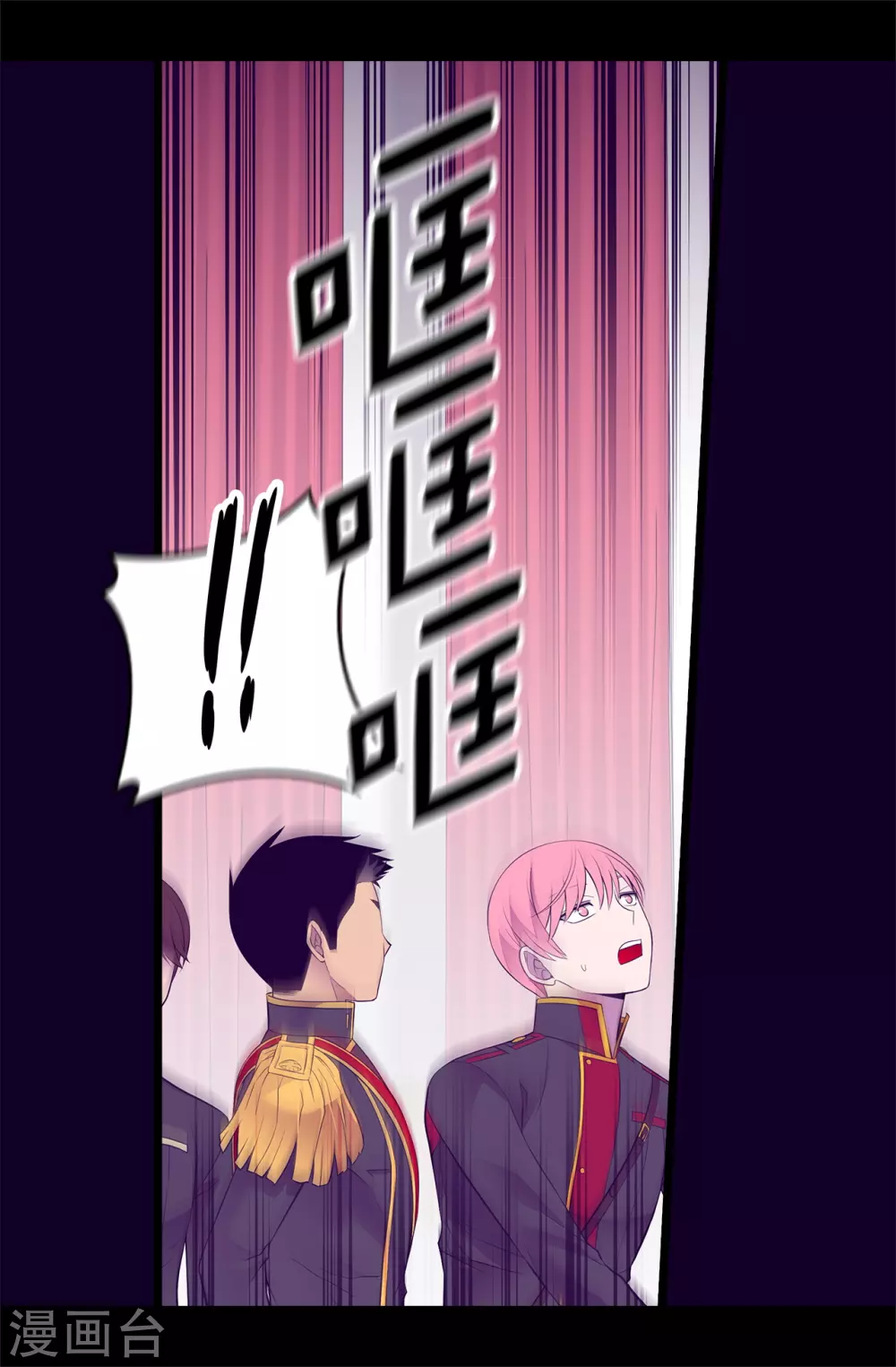 第587话 圣女和王女合二为一 第9页