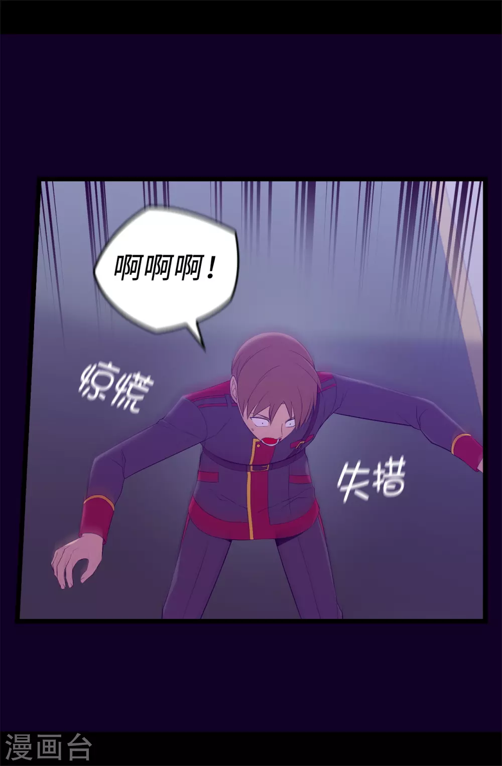 第587话 圣女和王女合二为一 第10页