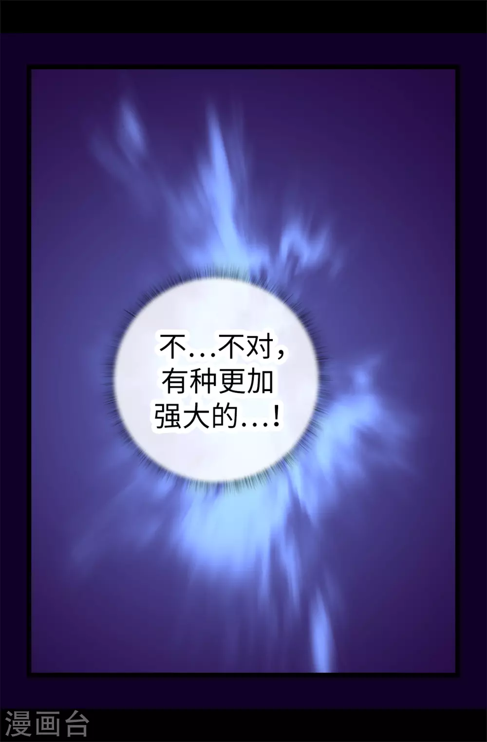 第587话 圣女和王女合二为一 第14页