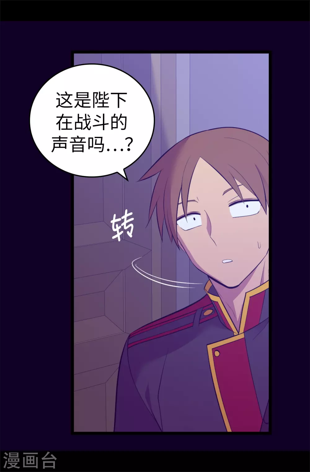 第587话 圣女和王女合二为一 第15页