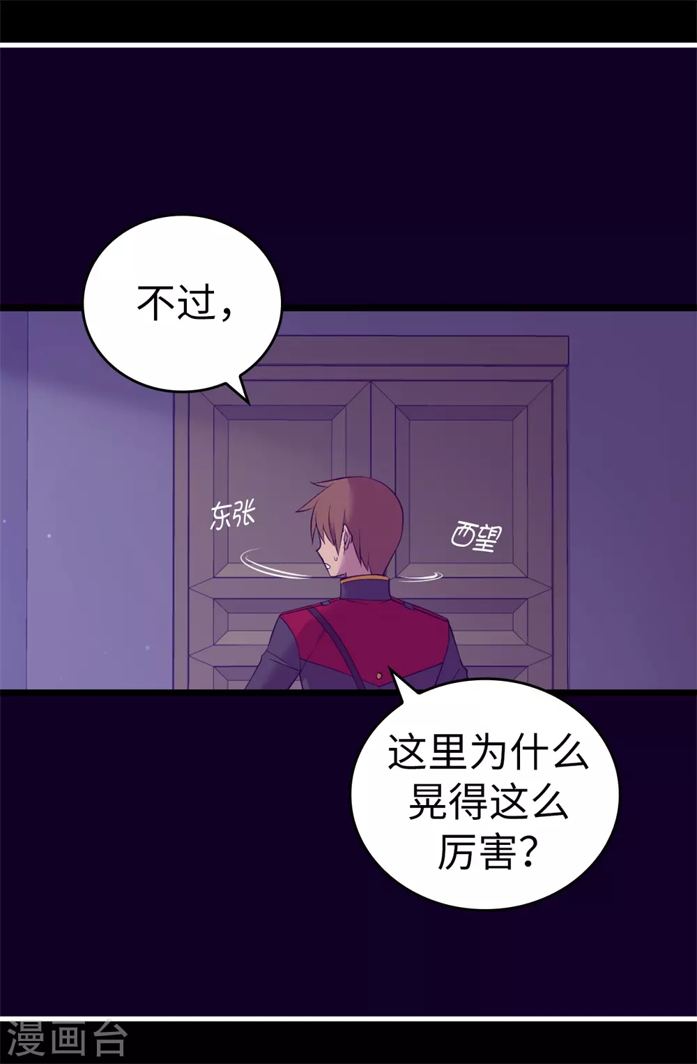 第587话 圣女和王女合二为一 第16页