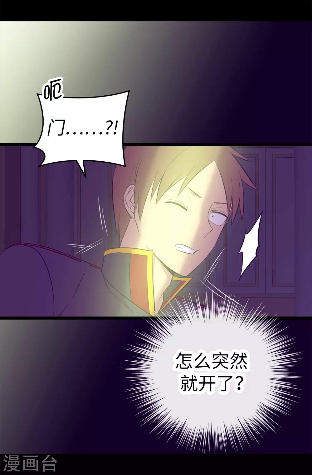 第587话 圣女和王女合二为一 第18页
