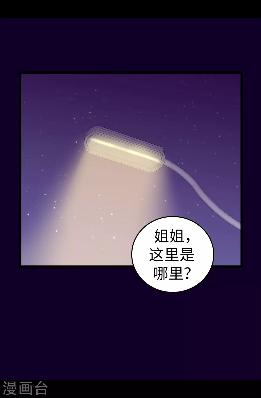 第587话 圣女和王女合二为一 第21页