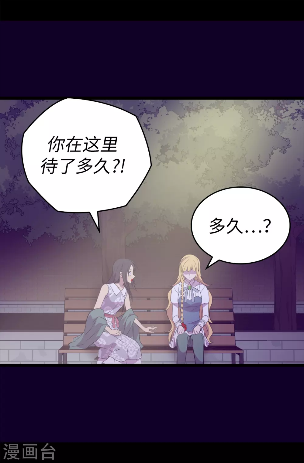 第587话 圣女和王女合二为一 第22页