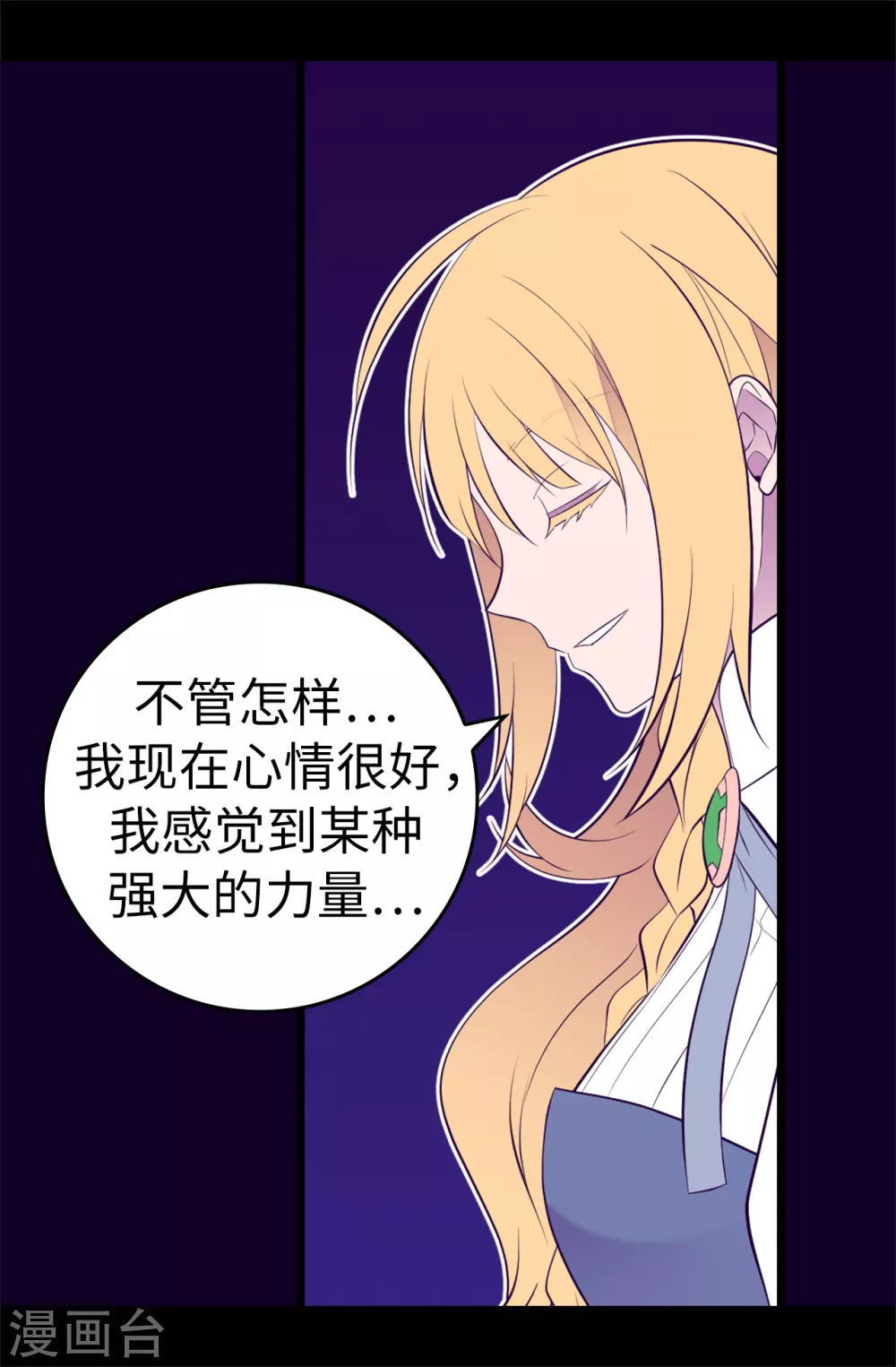第587话 圣女和王女合二为一 第25页