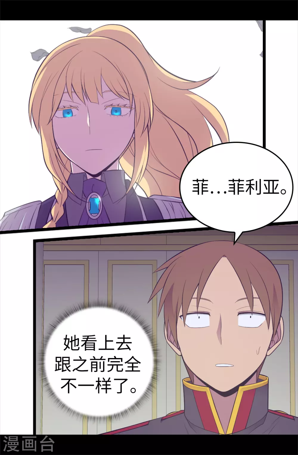 第587话 圣女和王女合二为一 第28页