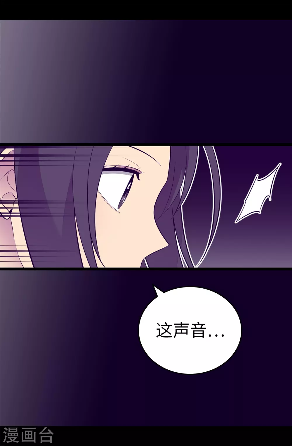 第587话 圣女和王女合二为一 第29页