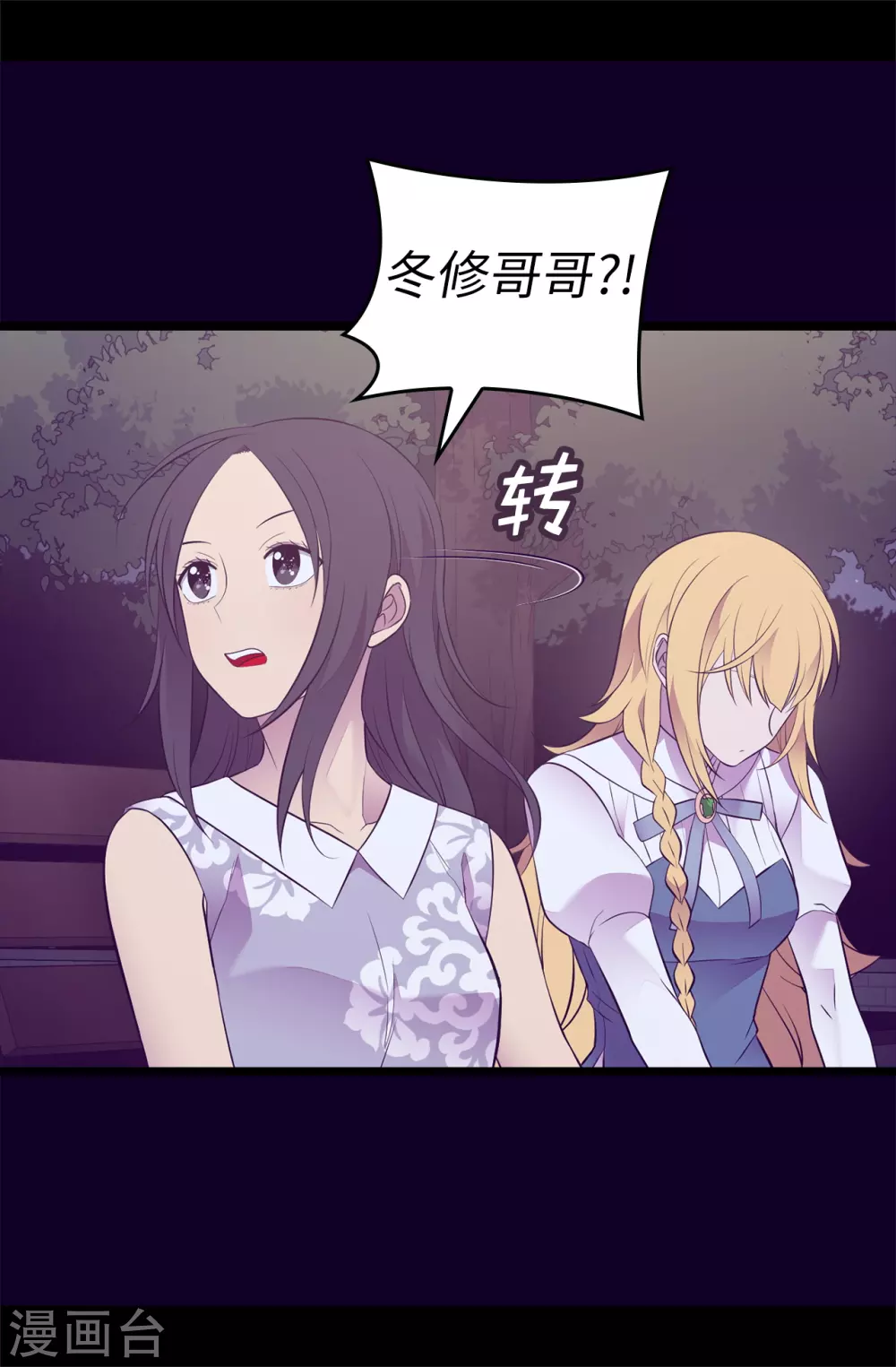 第587话 圣女和王女合二为一 第30页