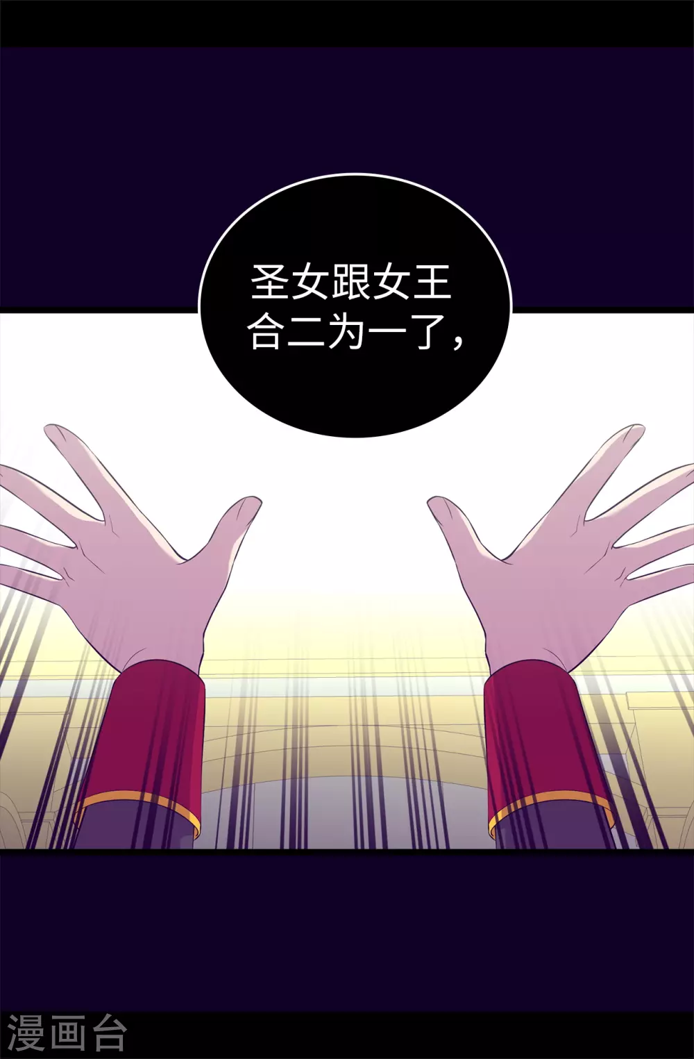 第587话 圣女和王女合二为一 第36页