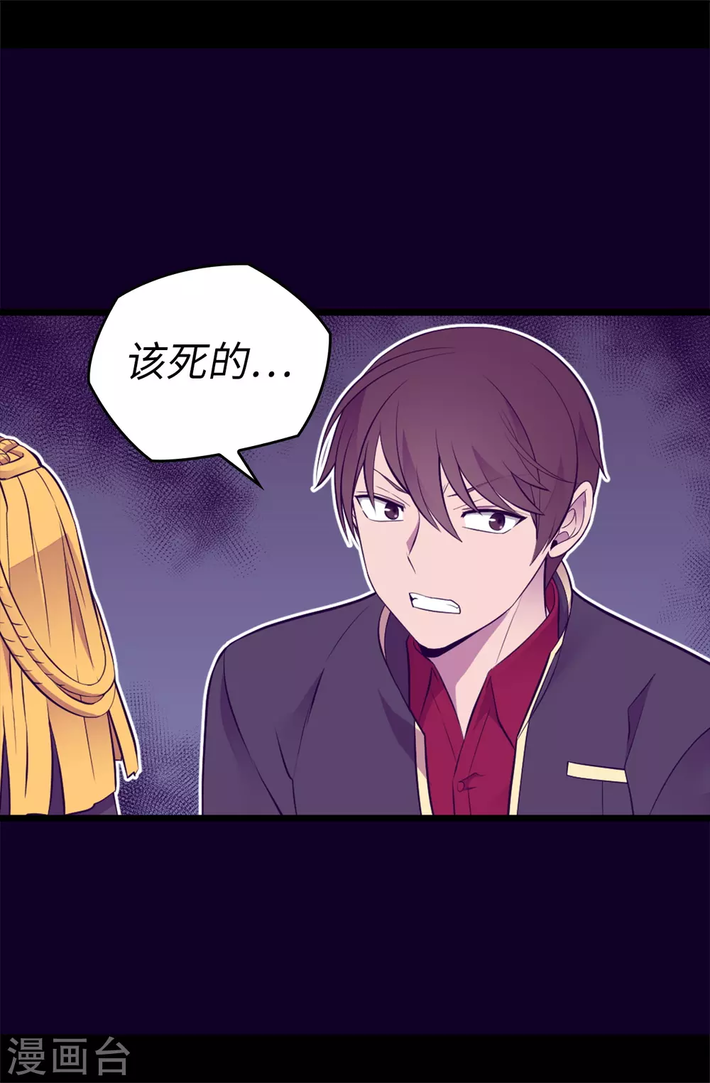第587话 圣女和王女合二为一 第38页