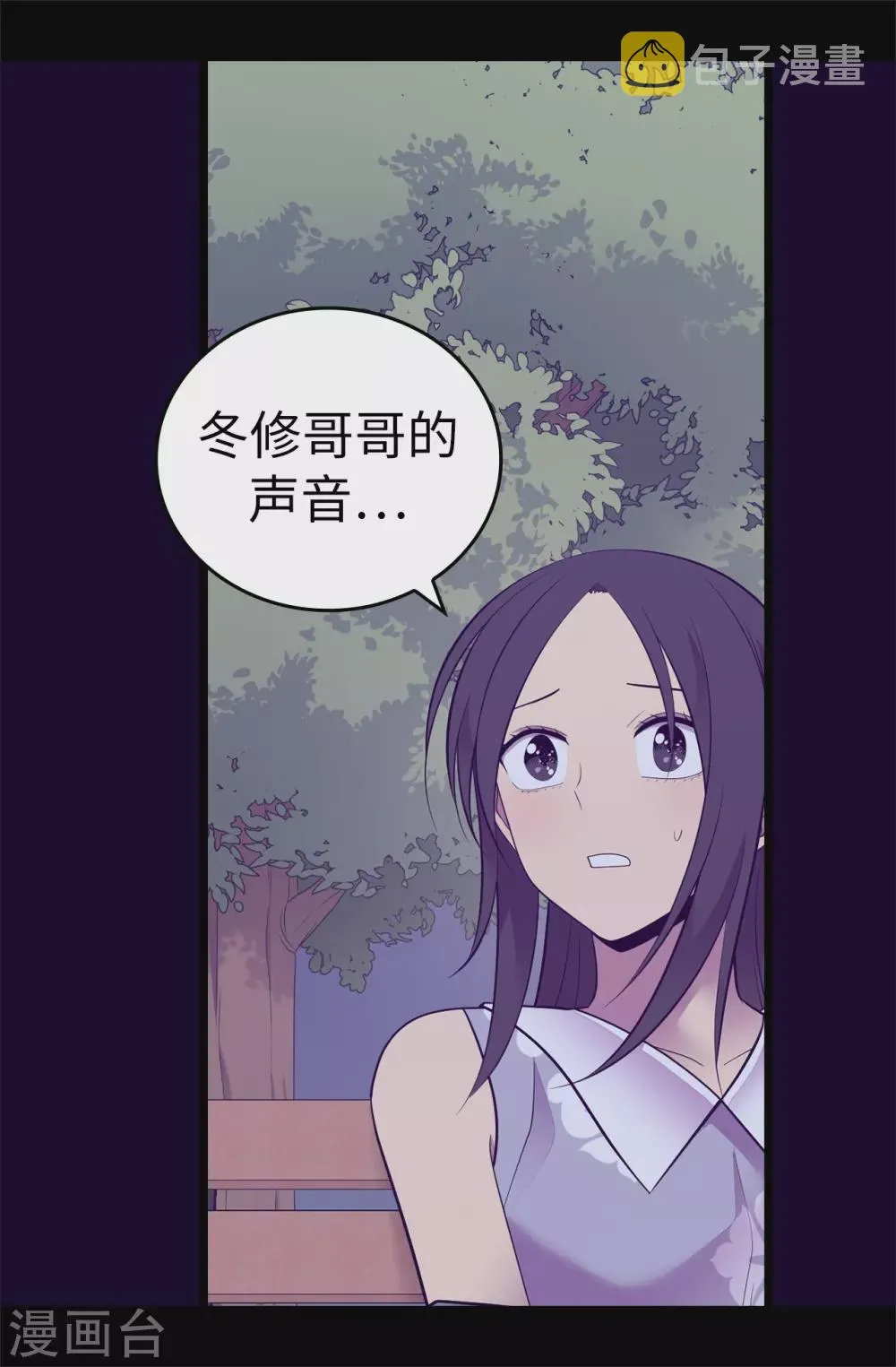 第588话 魔力被吸收 第2页