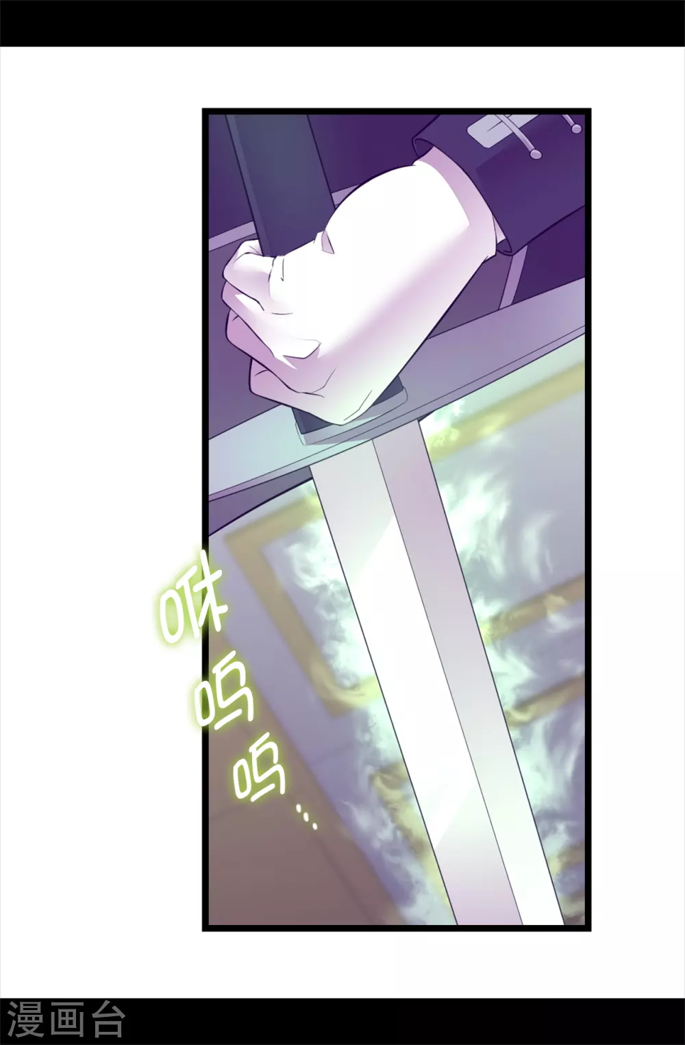 第588话 魔力被吸收 第4页
