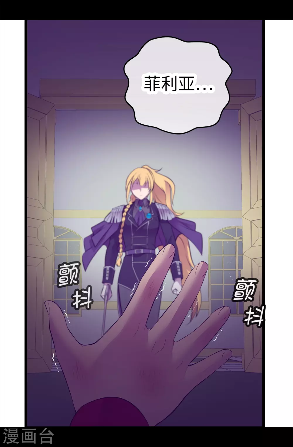 第588话 魔力被吸收 第7页