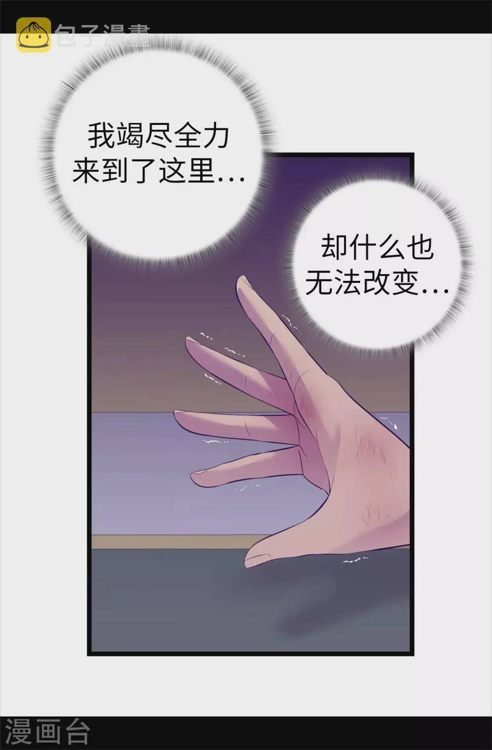 第588话 魔力被吸收 第9页