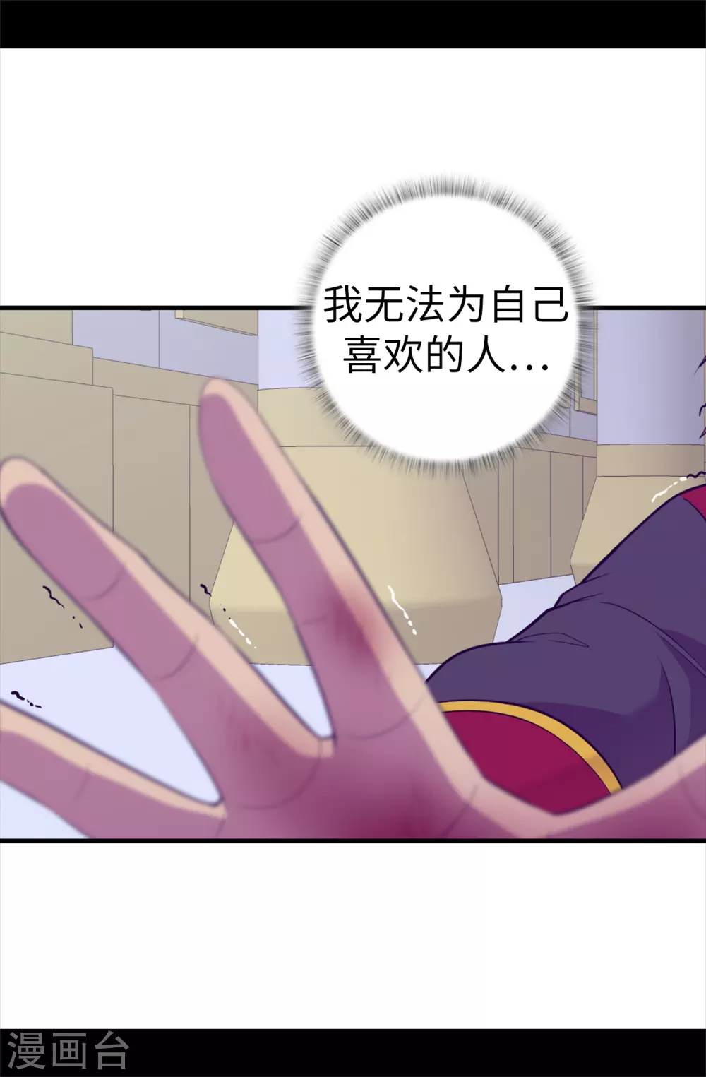 第588话 魔力被吸收 第10页