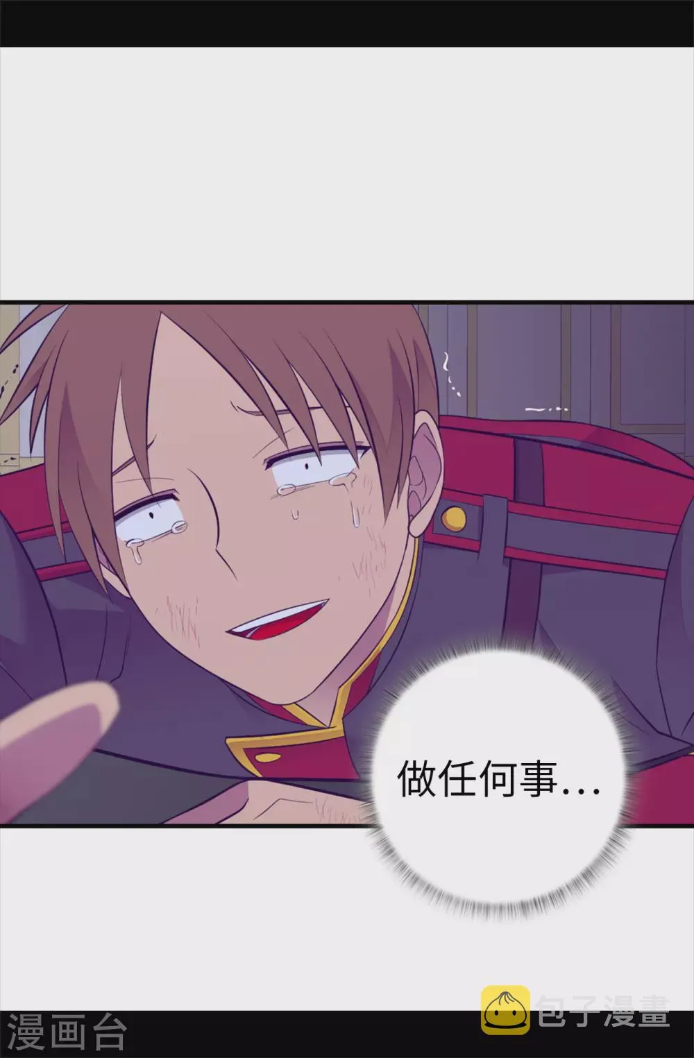 第588话 魔力被吸收 第11页