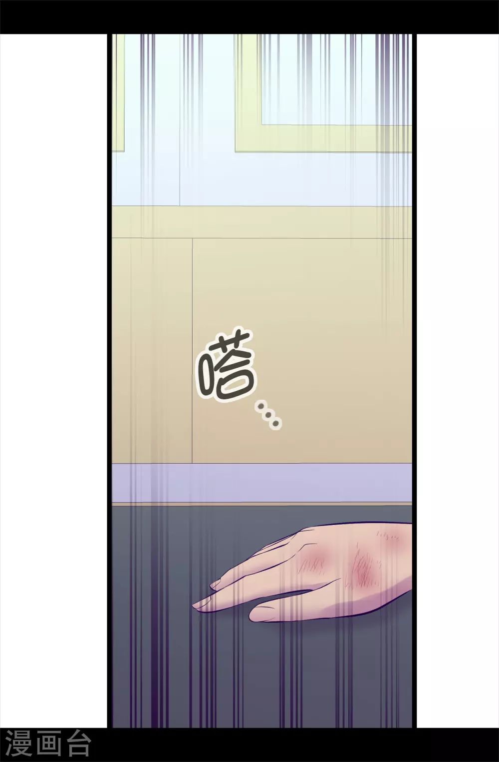 第588话 魔力被吸收 第12页