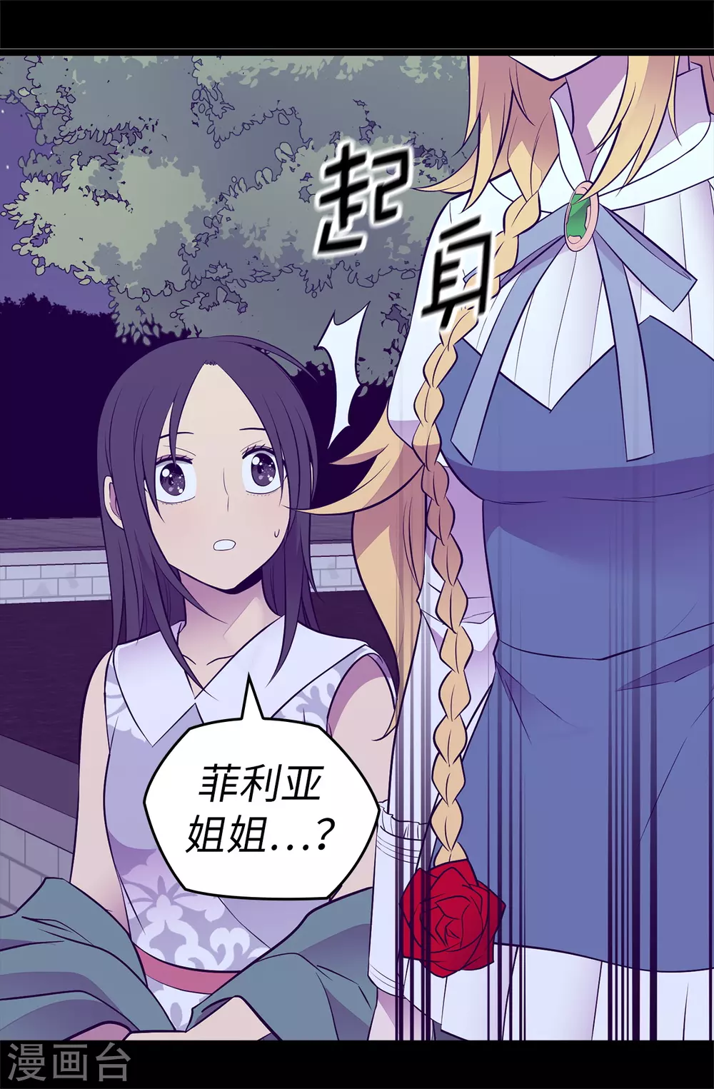 第588话 魔力被吸收 第13页