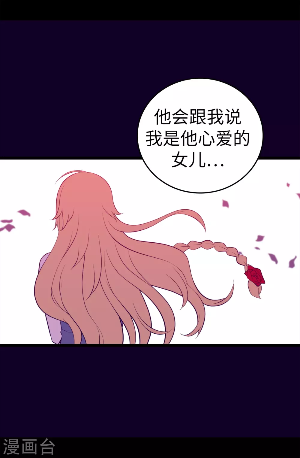 第588话 魔力被吸收 第15页
