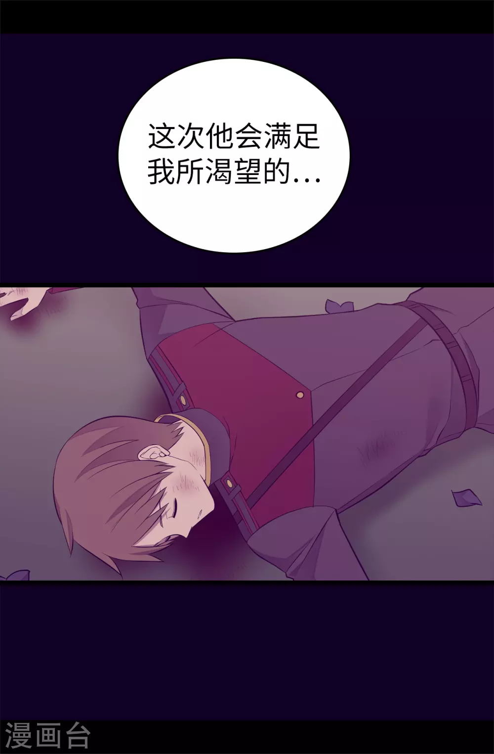 第588话 魔力被吸收 第16页