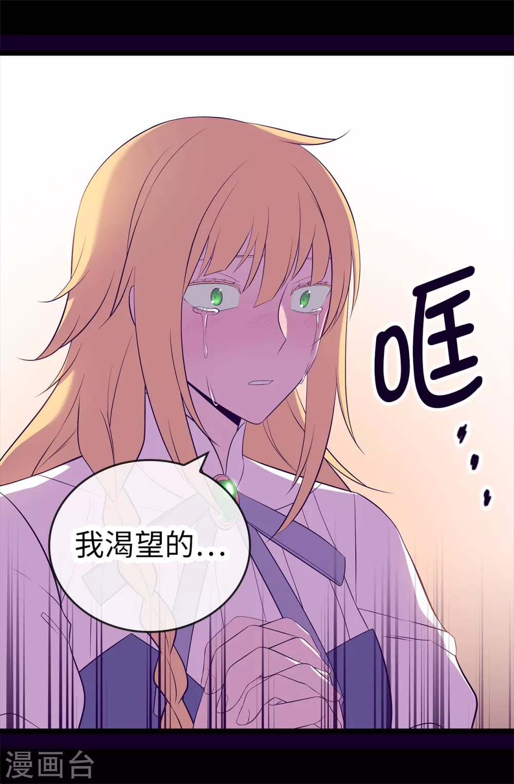 第588话 魔力被吸收 第17页