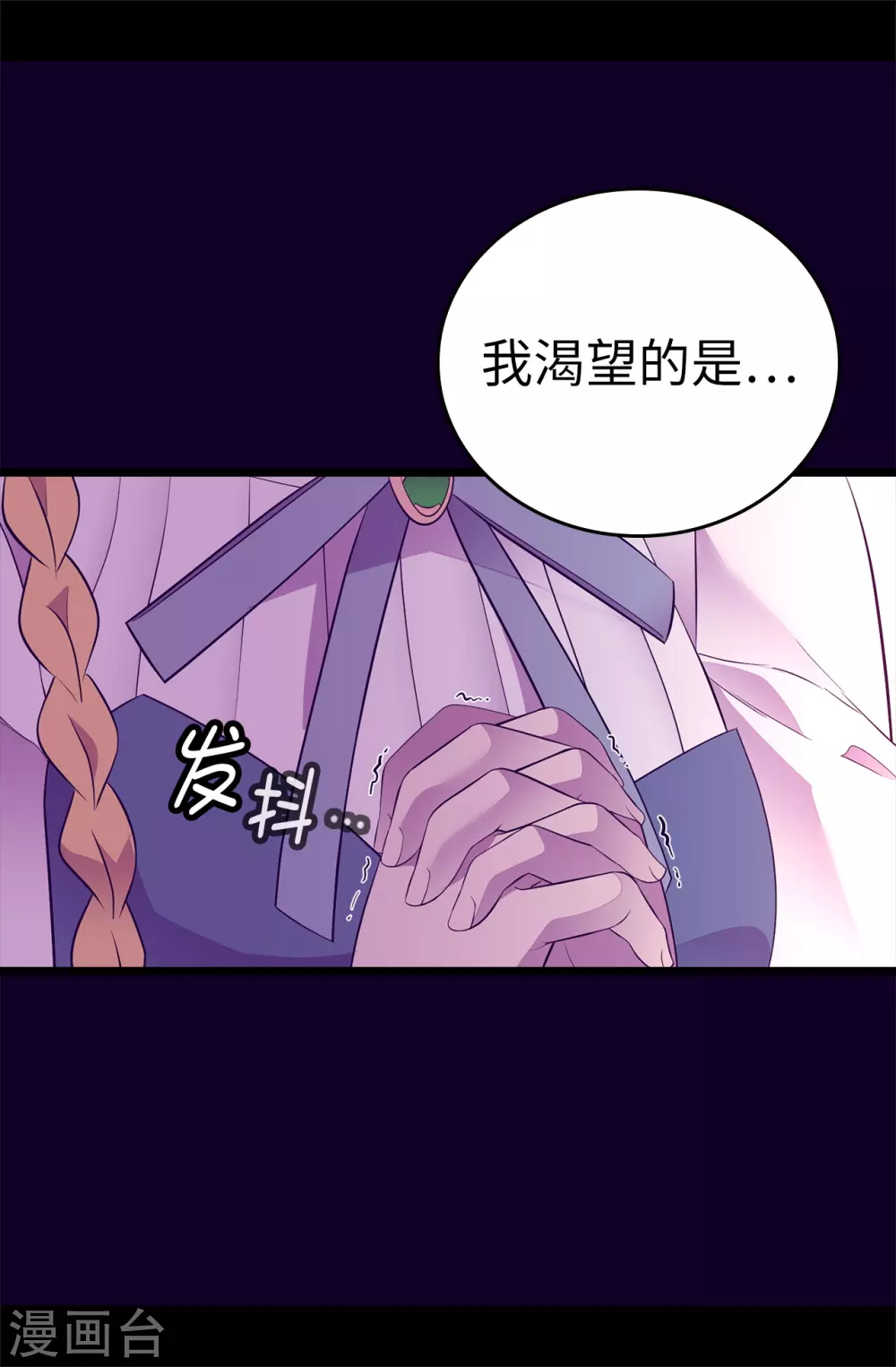 第588话 魔力被吸收 第18页