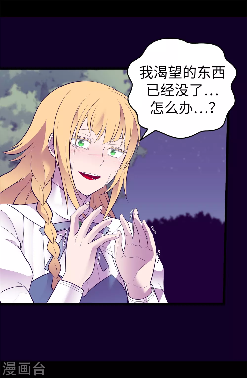 第588话 魔力被吸收 第19页