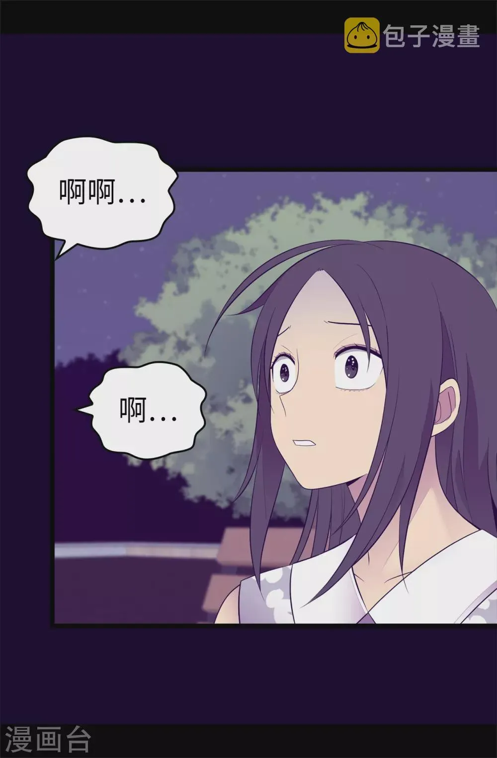 第588话 魔力被吸收 第20页