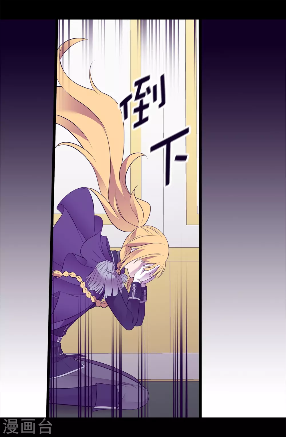 第588话 魔力被吸收 第21页