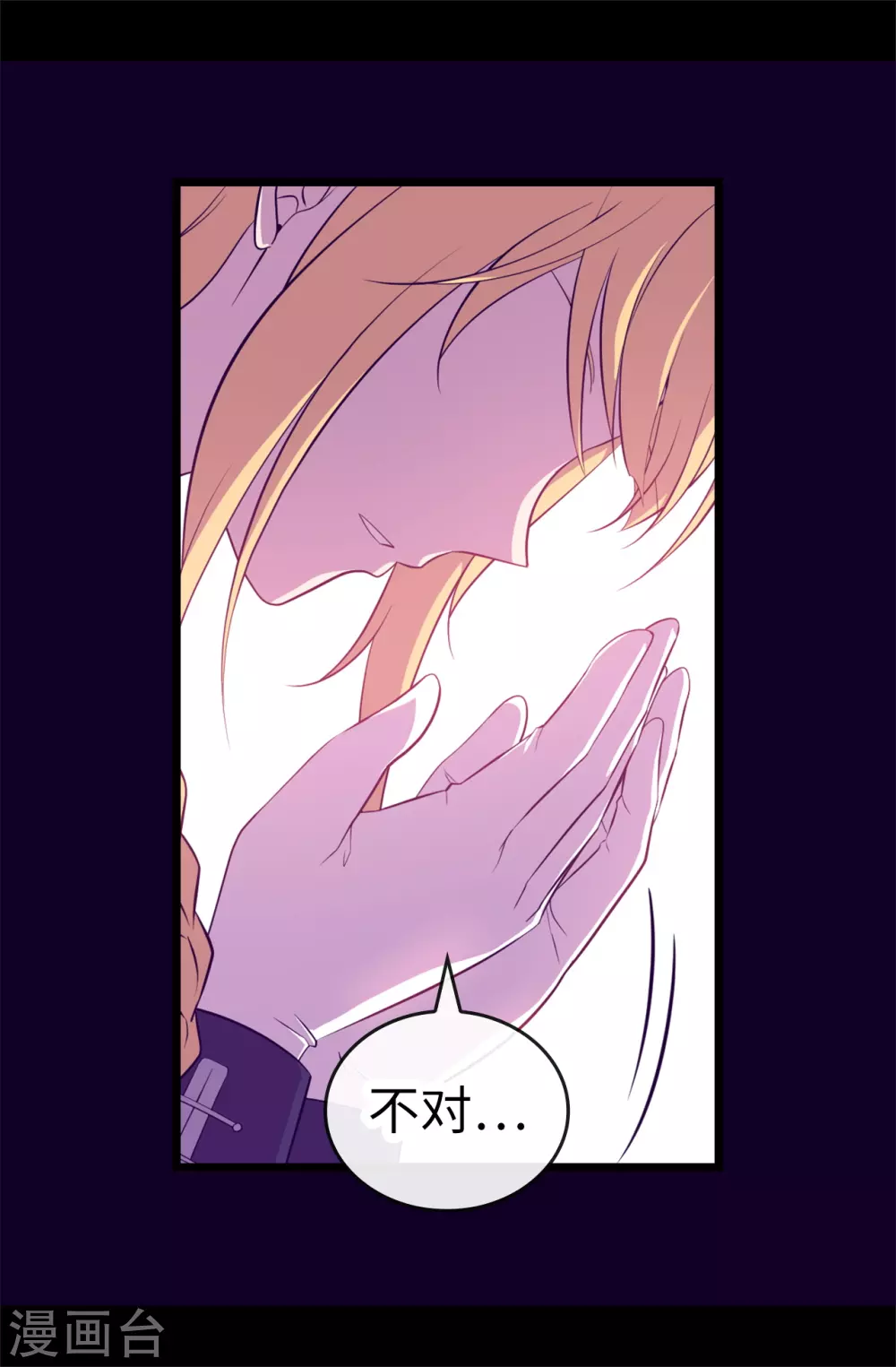 第588话 魔力被吸收 第27页