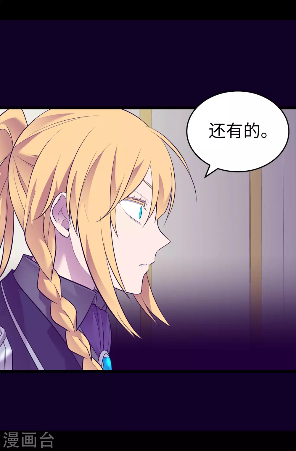 第588话 魔力被吸收 第28页