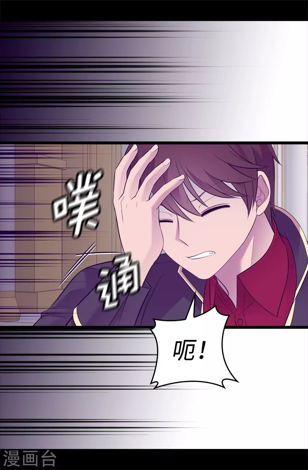 第588话 魔力被吸收 第29页