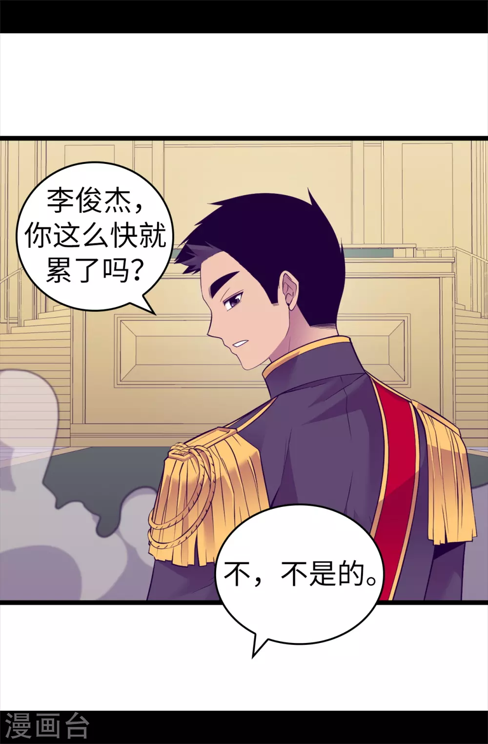 第588话 魔力被吸收 第31页