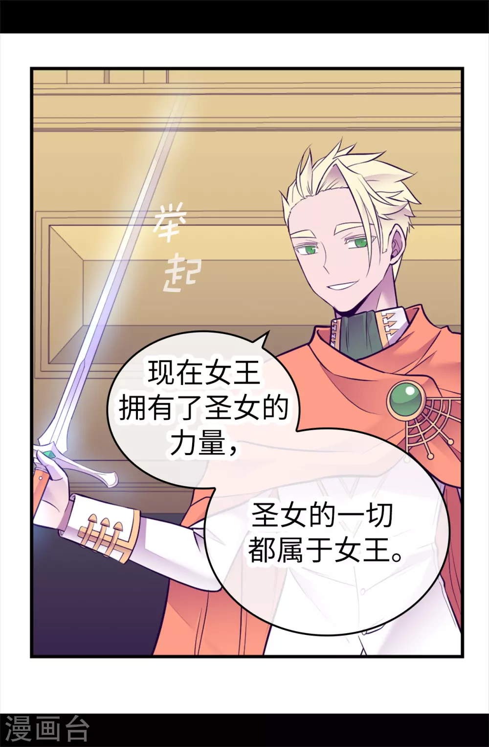 第588话 魔力被吸收 第34页