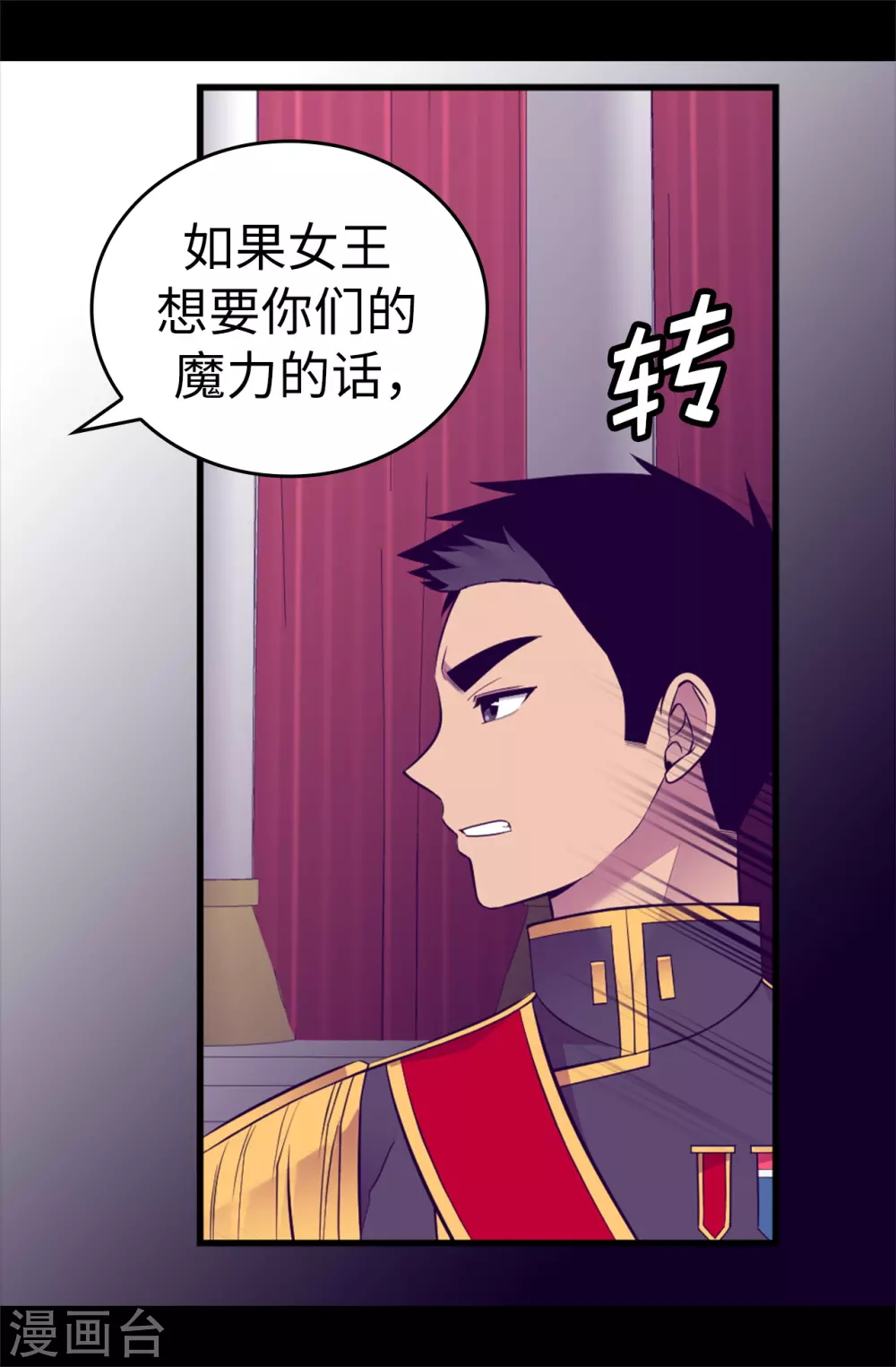 第588话 魔力被吸收 第35页