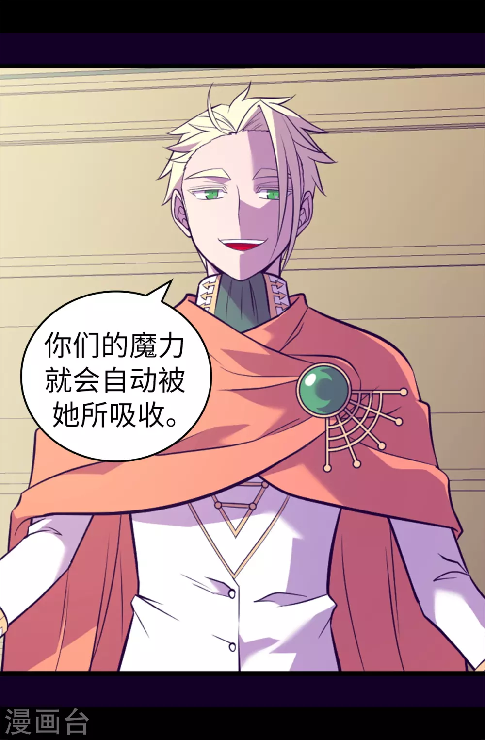 第588话 魔力被吸收 第36页