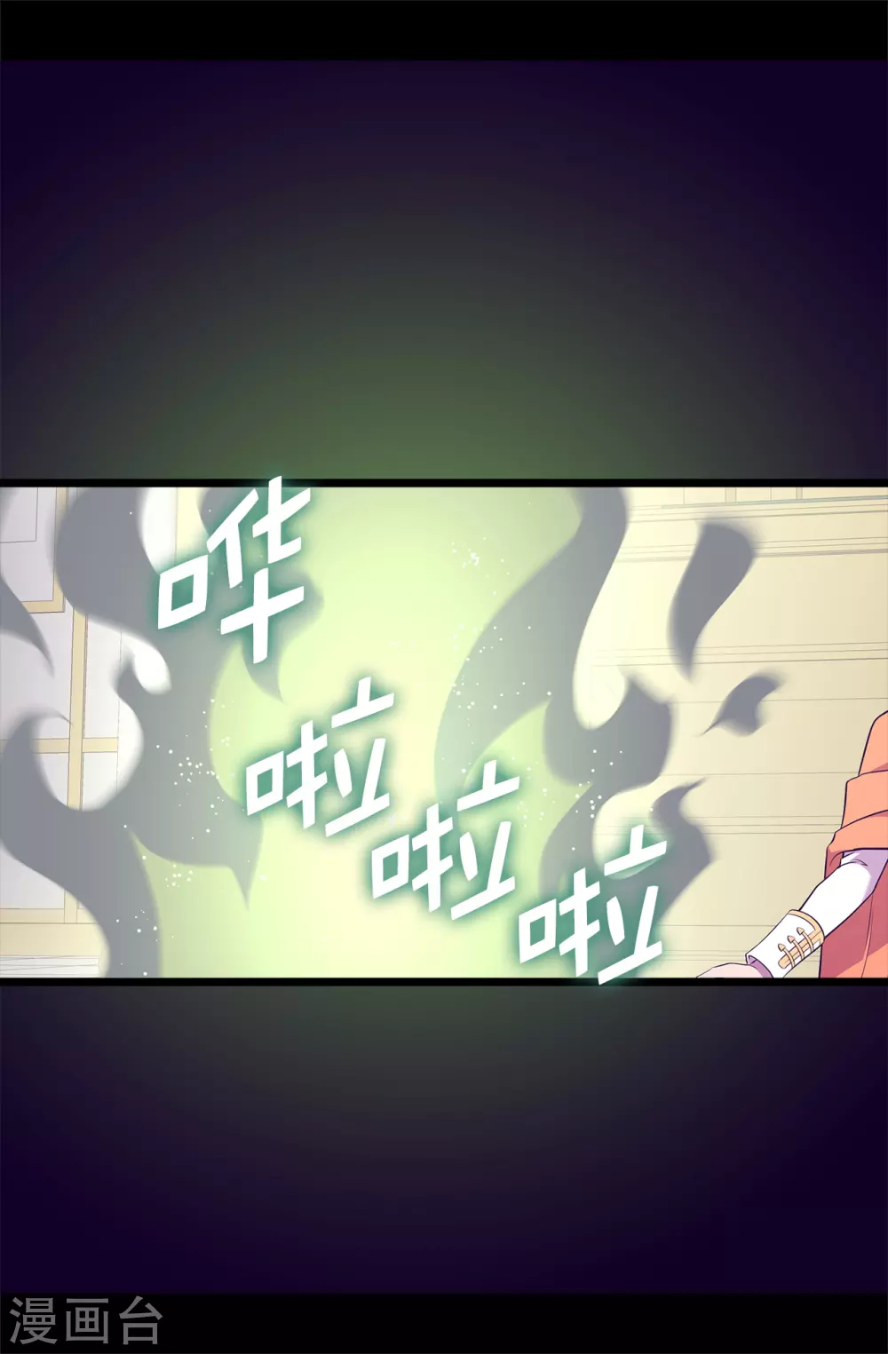 第588话 魔力被吸收 第37页