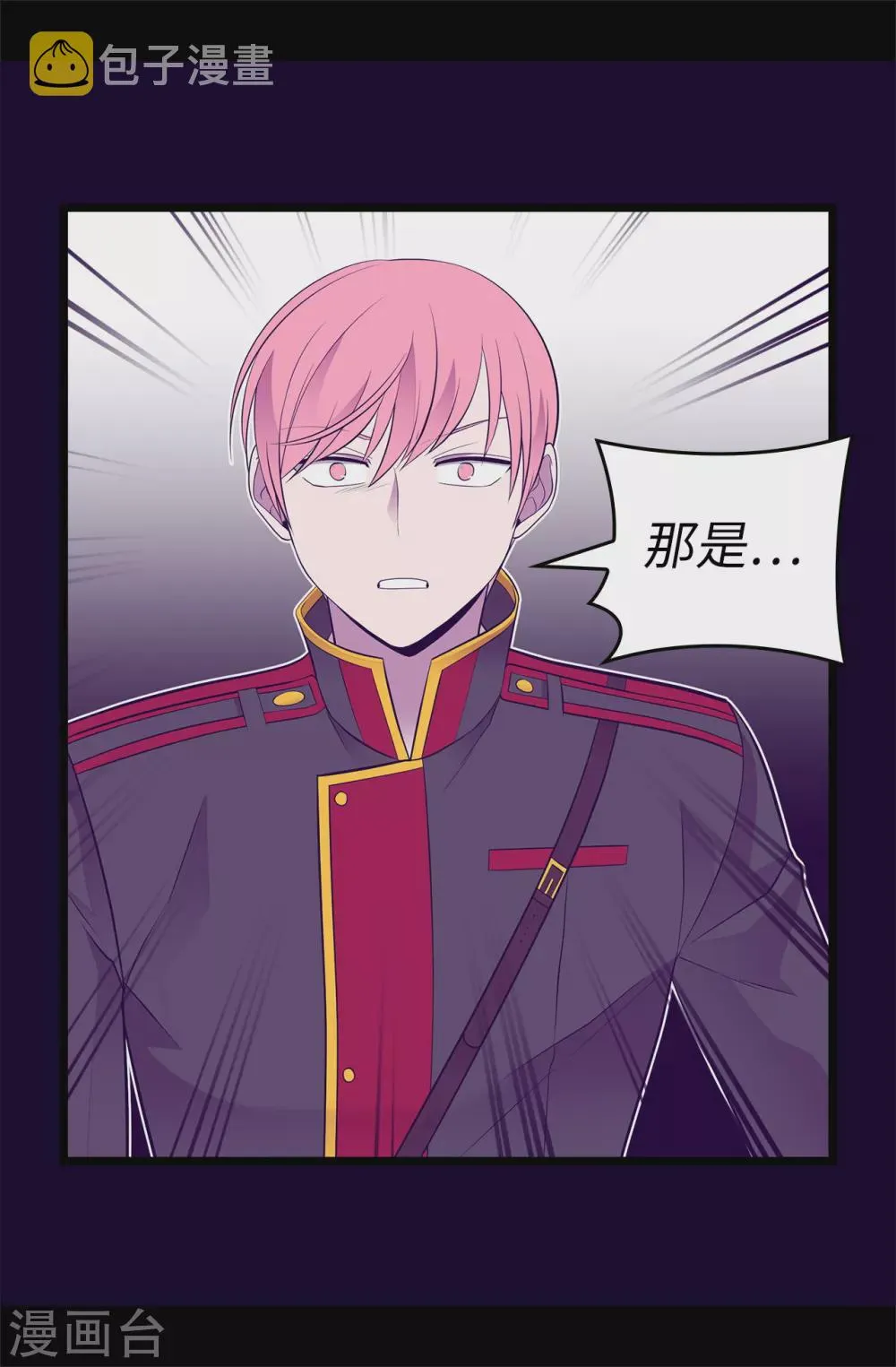 第588话 魔力被吸收 第38页