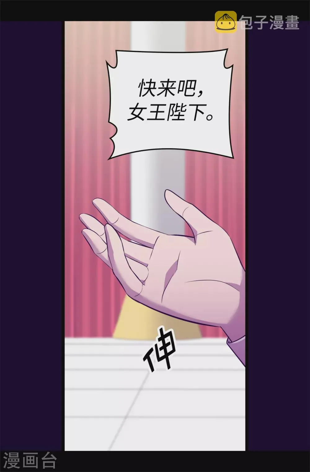 第589话 我要让你们全部消失 第2页
