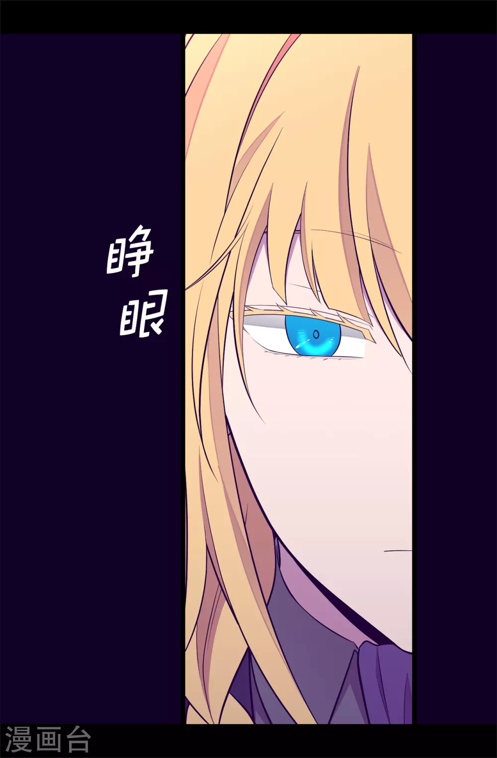 第589话 我要让你们全部消失 第5页