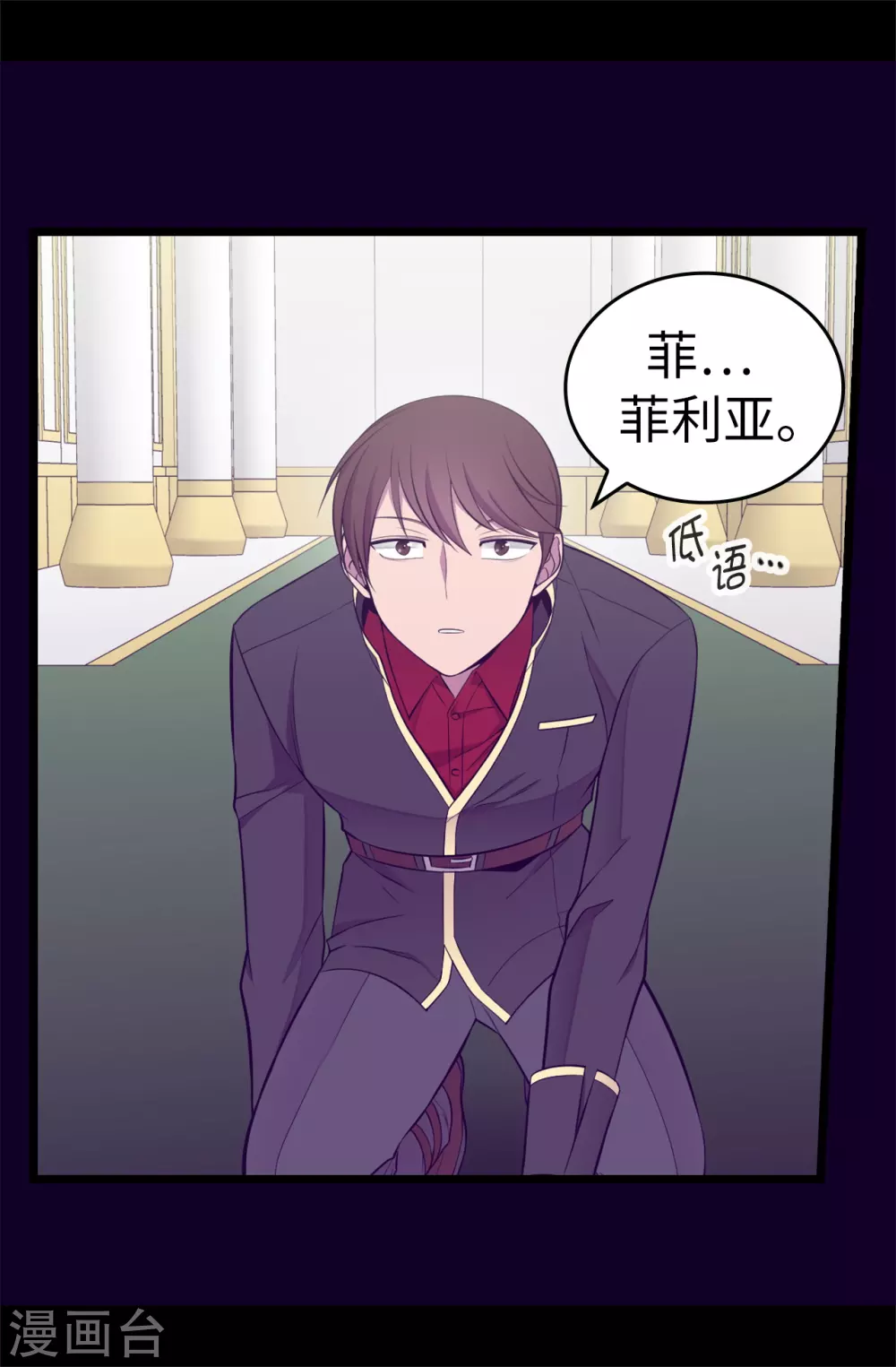 第589话 我要让你们全部消失 第6页