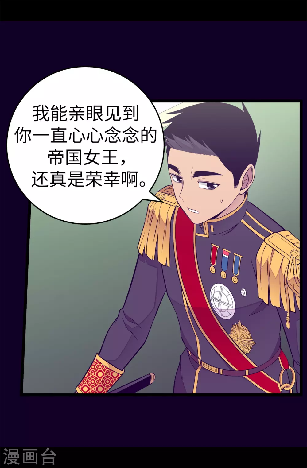 第589话 我要让你们全部消失 第7页